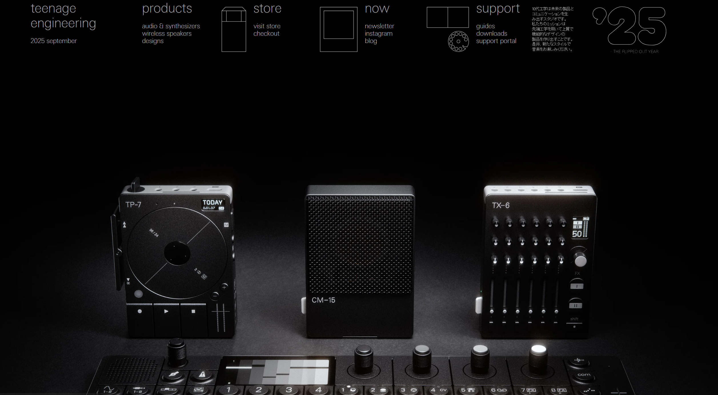 teenage engineering website